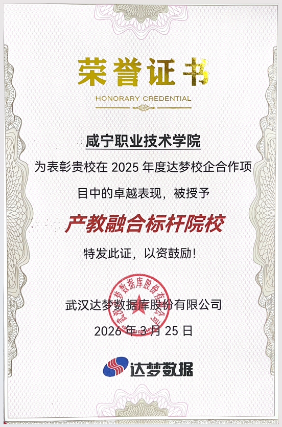 产教融合标杆院校.png